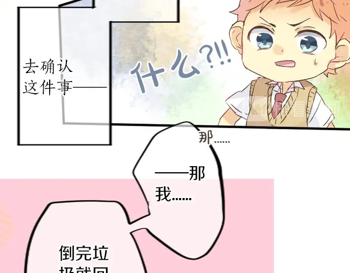 第23话 摇摆不定的心意(1/2)-第27话