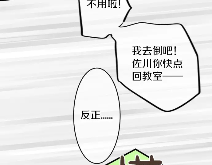 第23话 摇摆不定的心意(1/2)-第27话