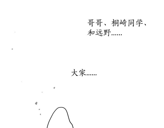 第223话 恋人的空间(1/2)-第223话