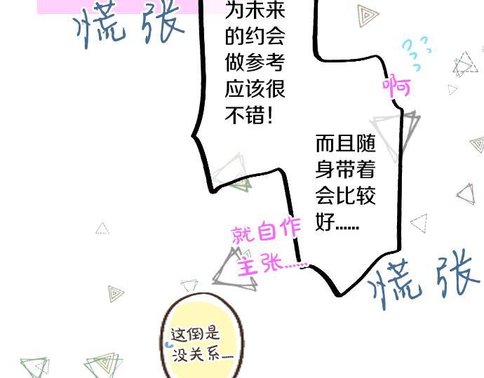 第223话 恋人的空间(1/2)-第223话