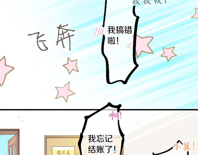 第223话 恋人的空间(1/2)-第223话
