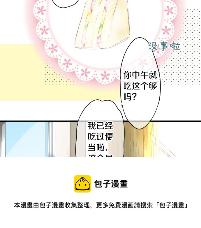 第223话 恋人的空间(1/2)-第223话