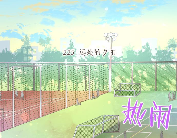 第225话 远处的夕阳(1/2)-第225话