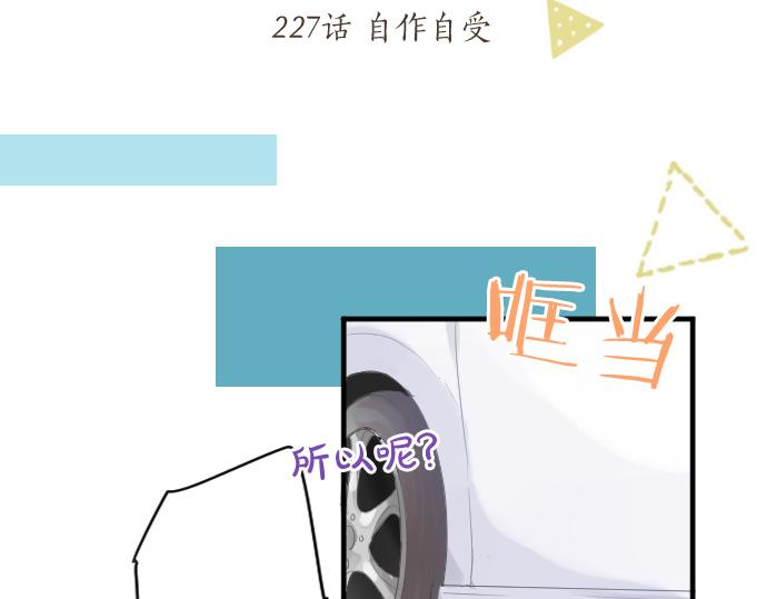 第227话 自作自受(1/2)-第227话