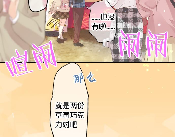 第231话  桃子和大豆子(1/2)-第231话