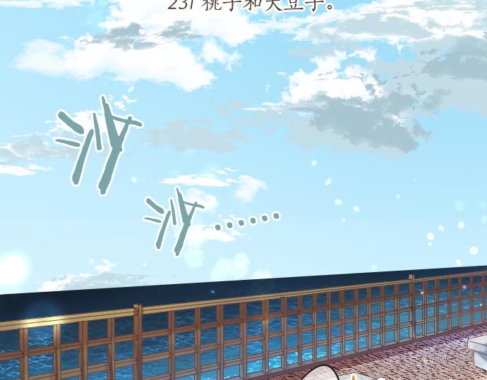 第231话  桃子和大豆子(1/2)-第231话
