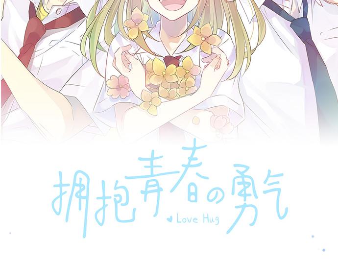 第231话  桃子和大豆子(1/2)-第231话