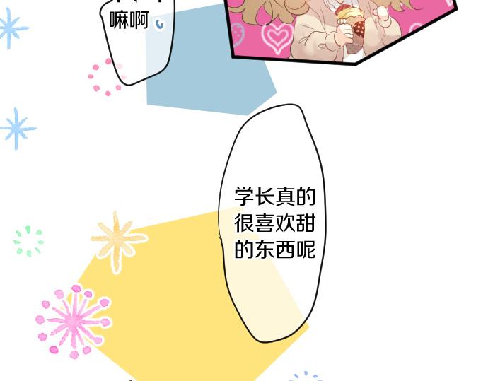 第231话  桃子和大豆子(1/2)-第231话