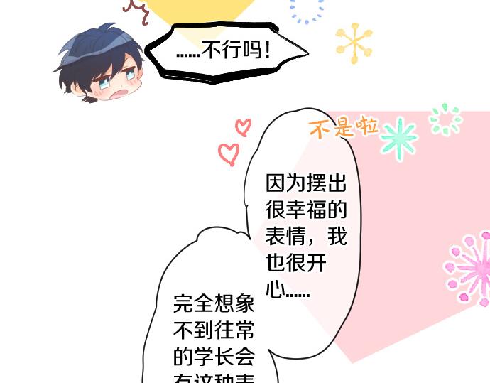 第231话  桃子和大豆子(1/2)-第231话