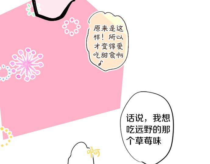 第231话  桃子和大豆子(1/2)-第231话