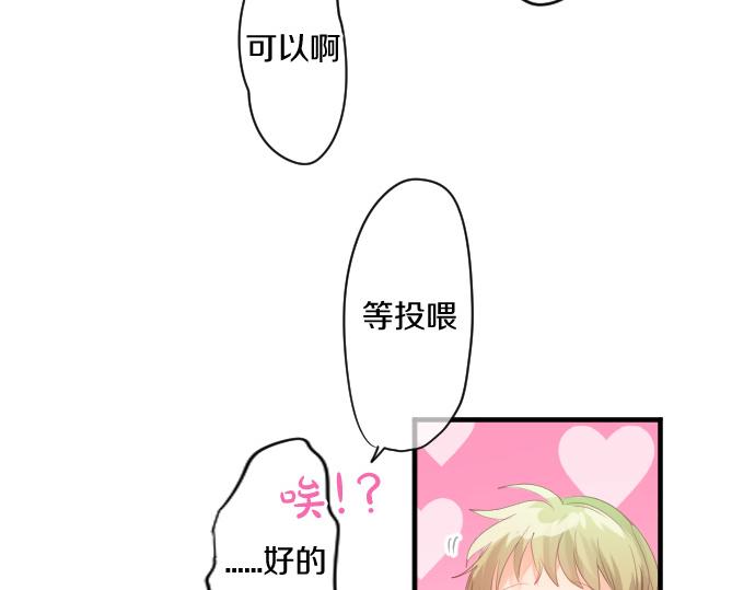 第231话  桃子和大豆子(1/2)-第231话