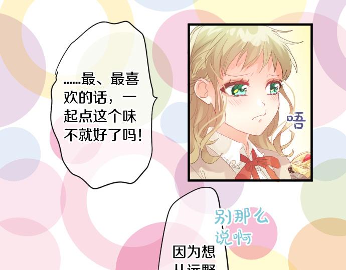 第231话  桃子和大豆子(1/2)-第231话