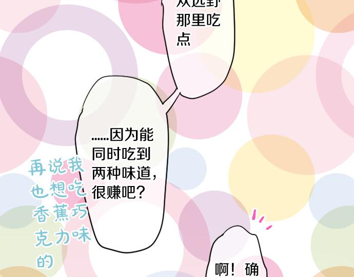 第231话  桃子和大豆子(1/2)-第231话