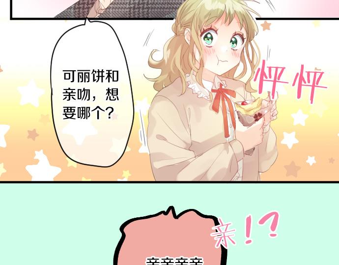 第231话  桃子和大豆子(1/2)-第231话
