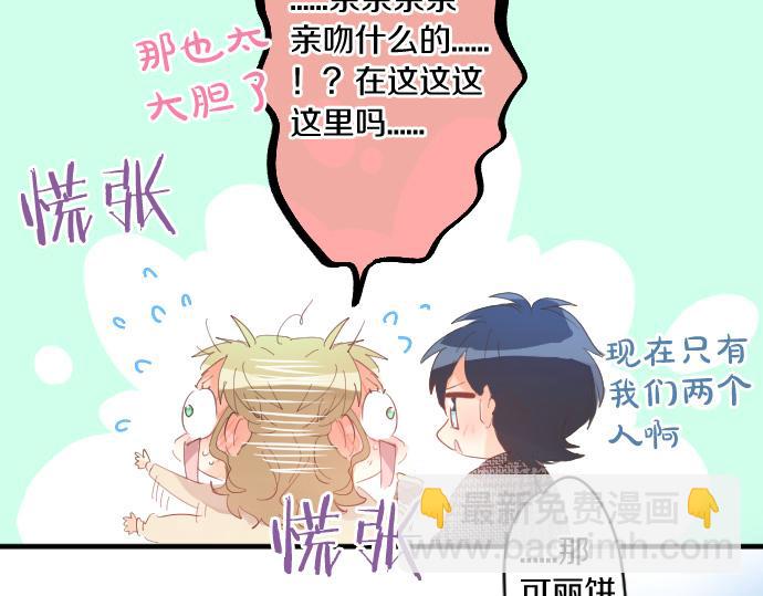 第231话  桃子和大豆子(1/2)-第231话