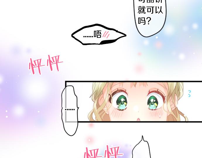 第231话  桃子和大豆子(1/2)-第231话