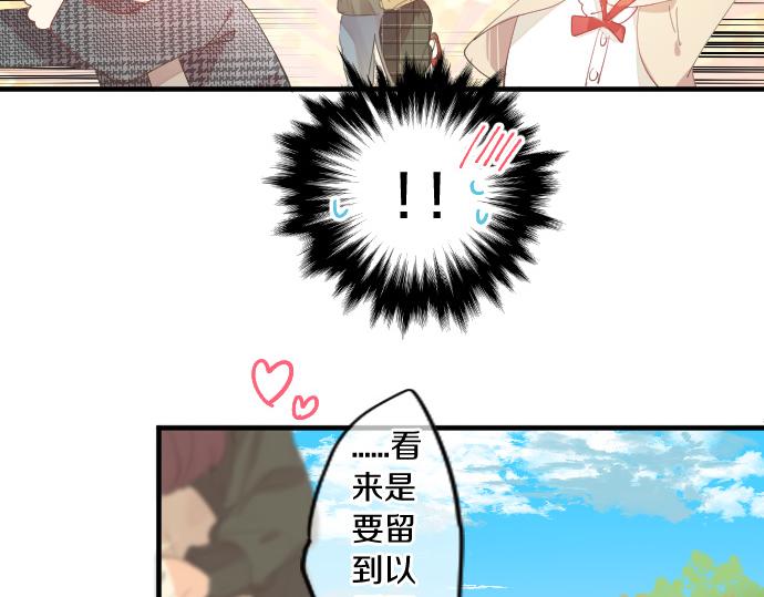 第231话  桃子和大豆子(1/2)-第231话