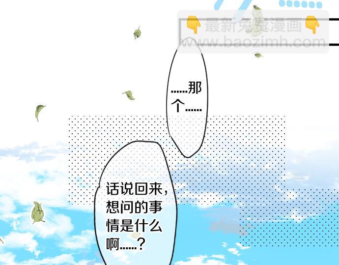 第231话  桃子和大豆子(1/2)-第231话