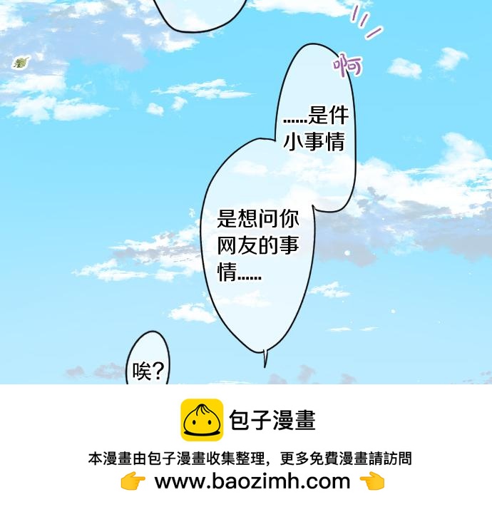 第231话  桃子和大豆子(1/2)-第231话