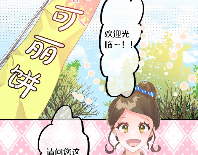 第231话  桃子和大豆子(1/2)-第231话