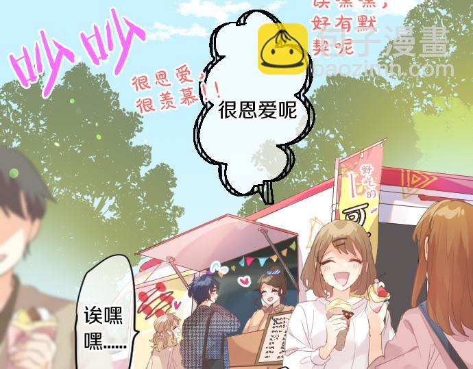 第231话  桃子和大豆子(1/2)-第231话
