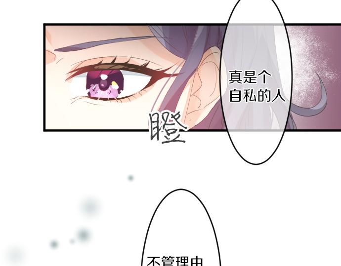 第233话 逐渐平静的愤怒(1/2)-第233话