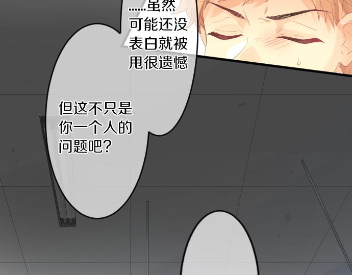 第233话 逐渐平静的愤怒(1/2)-第233话