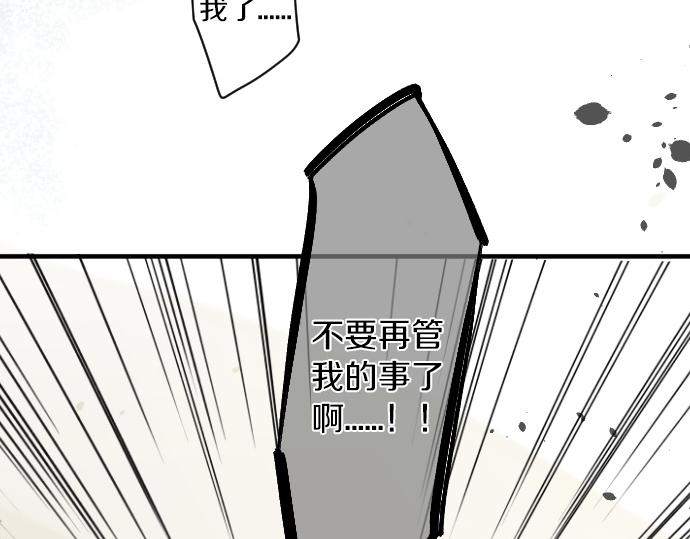 第233话 逐渐平静的愤怒(1/2)-第233话