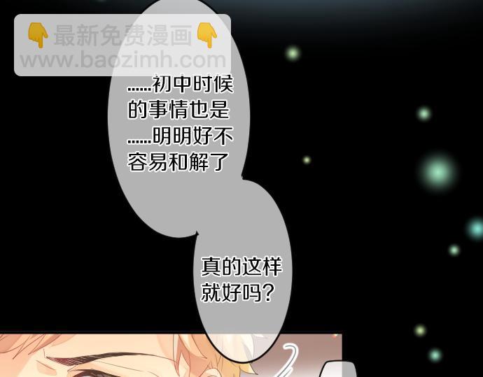 第233话 逐渐平静的愤怒(1/2)-第233话