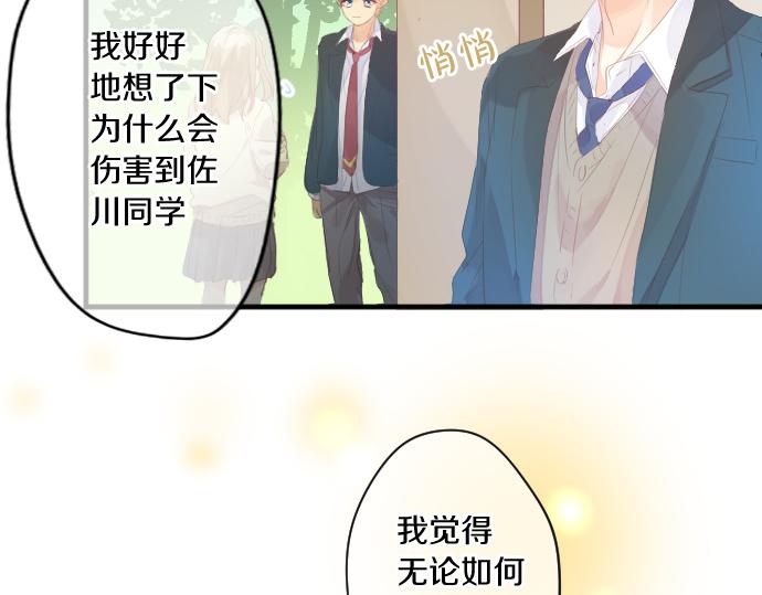 第235话 恋爱告一段落(1/2)-第235话