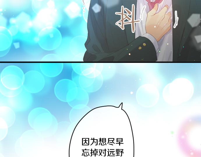 第235话 恋爱告一段落(1/2)-第235话