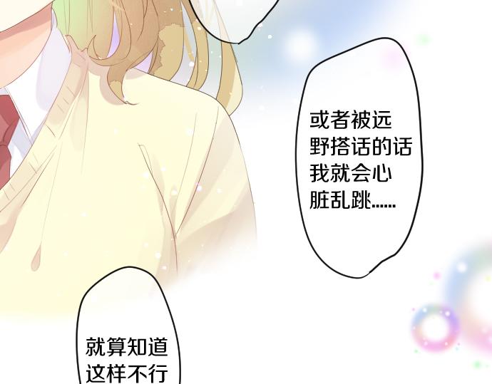 第235话 恋爱告一段落(1/2)-第235话