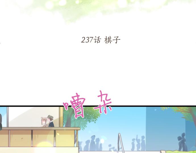 第237话 棋子(1/2)-第237话