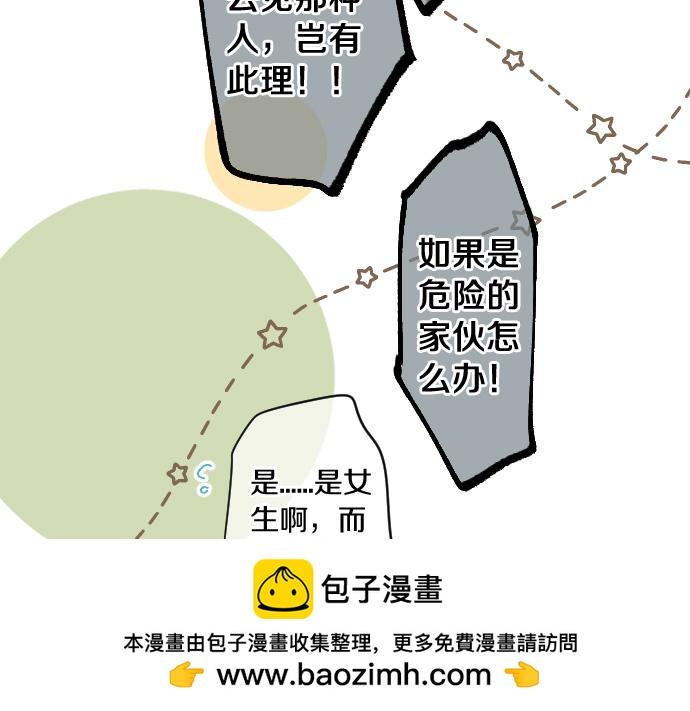 第239话 虚幻的存在(1/2)-第239话
