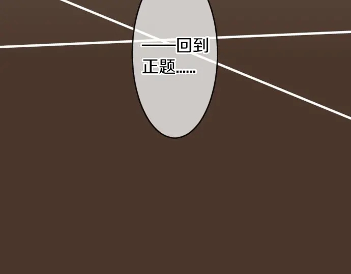 第25话 吐露真心话(1/3)-第29话