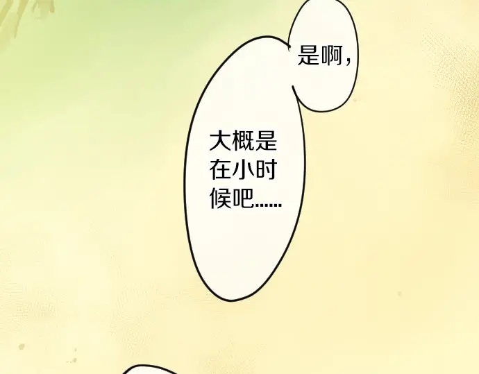 第25话 吐露真心话(1/3)-第29话