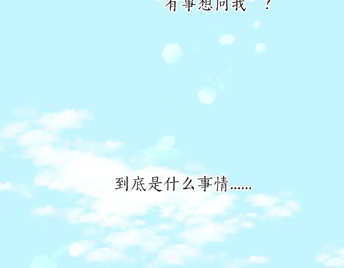 第25话 吐露真心话(1/3)-第29话