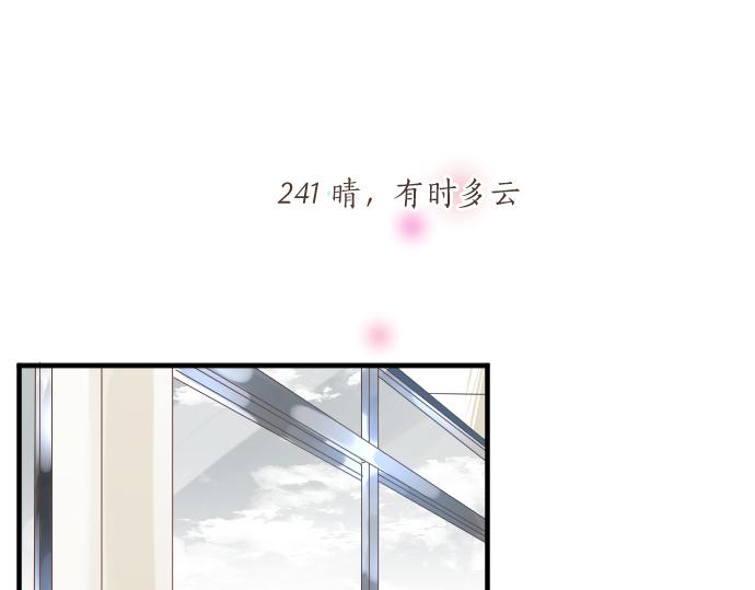 第241话 晴，有时多云(1/2)-第241话