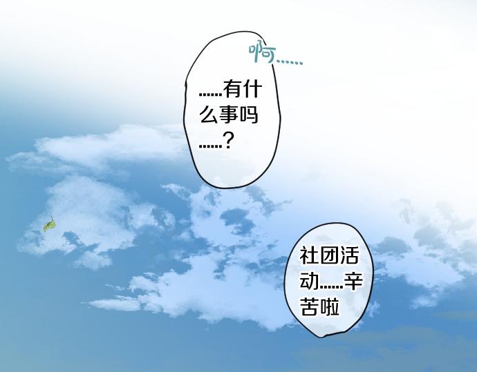 第251话 落幕之泪(1/2)-第251话
