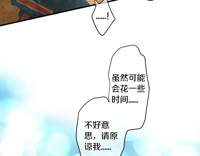第251话 落幕之泪(1/2)-第251话