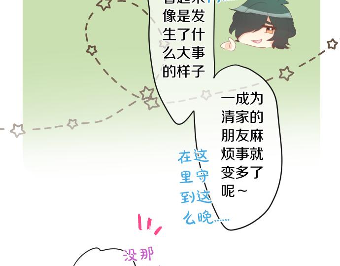 第253话 影子之内(1/2)-第253话