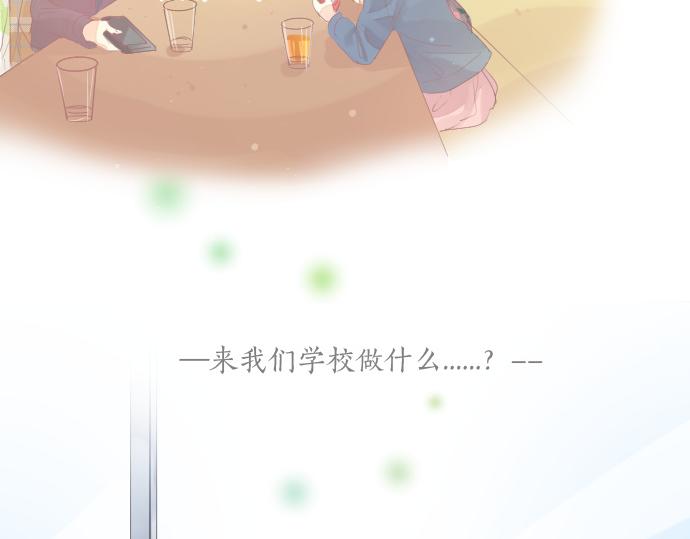 第255话 想成为朋友(1/2)-第255话