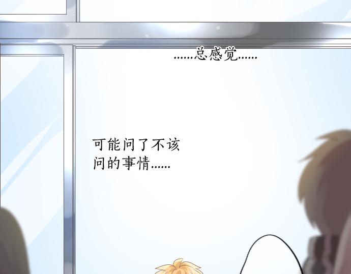 第255话 想成为朋友(1/2)-第255话