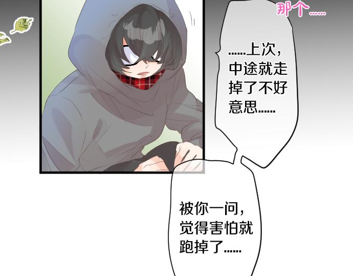 第255话 想成为朋友(1/2)-第255话