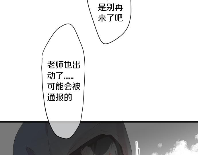 第255话 想成为朋友(1/2)-第255话