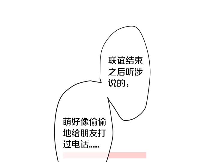 第255话 想成为朋友(1/2)-第255话