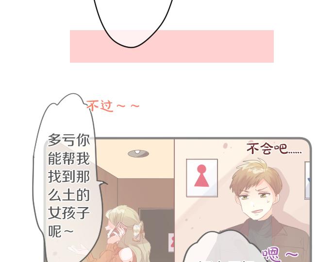 第255话 想成为朋友(1/2)-第255话