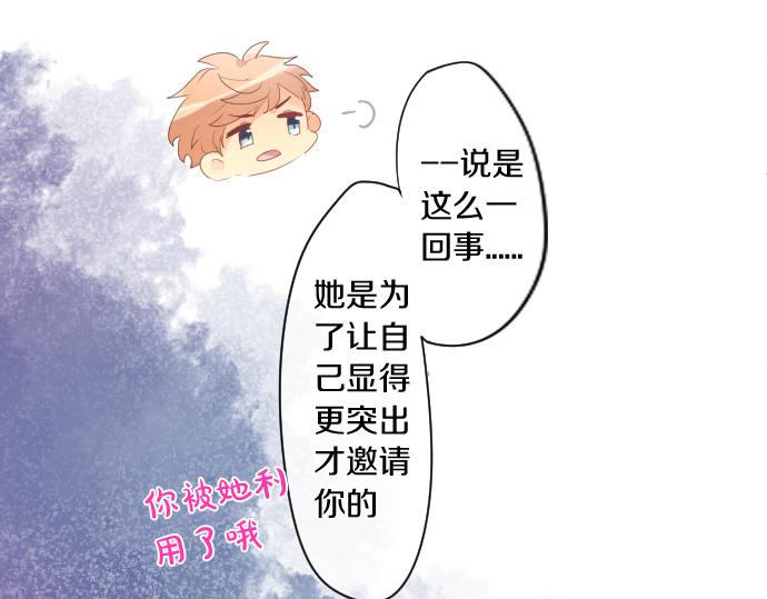 第255话 想成为朋友(1/2)-第255话