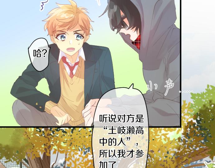 第255话 想成为朋友(1/2)-第255话