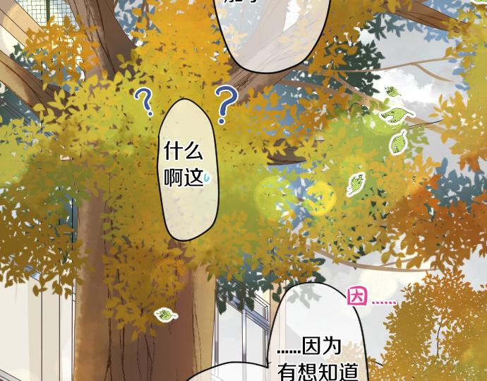 第255话 想成为朋友(1/2)-第255话